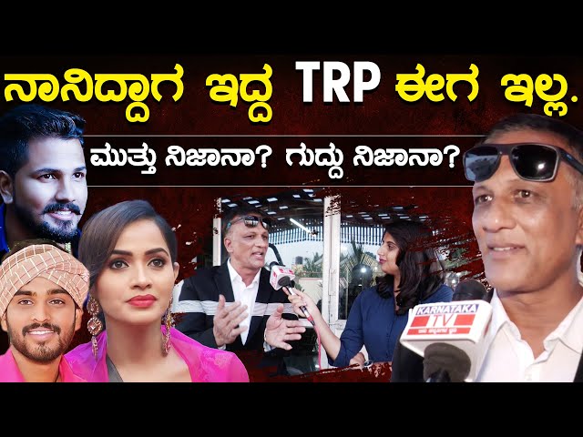 LIVE | ಮುತ್ತು ನಿಜಾನಾ? ಗುದ್ದು ನಿಜಾನಾ? | ನಾನಿದ್ದಾಗ ಇದ್ದ TRP ಈಗ ಇಲ್ಲ | Lawyer Jagadeesh | Bigg Boss 11