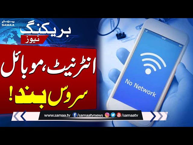 Govt to Partially Suspend Internet, Mobile Services Ahead of PTI Protest | SAMAA TV