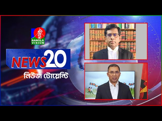 Banglavision News 20 | 18 Nov 2024 | এক নজরে সব খবর | বাংলাভিশন নিউজ টোয়েন্টি | ১৮ নভেম্বর ২০২8