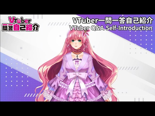 【一問一答自己紹介】Noriboshi Arielle (昇星アリエル) - VTuber Q&A Self-Introduction