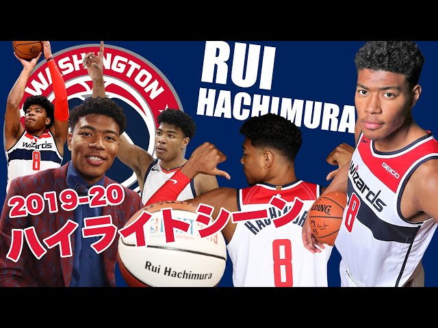 【日本バスケの至宝】八村塁 2019-20シーズンフルハイライト Rui Hachimura 2019  2020 Highlights