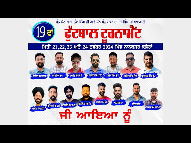 🔴(LIVE) Pind Nanaksar Kaleran ( Ludhiana )  Football Cup 22 November 2024