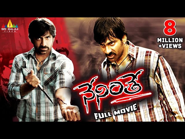 Neninthe Telugu Full Movie | Ravi Teja, Siya, Puri Jagannadh | Sri Balaji Video