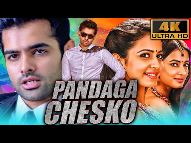 Diwali Special Blockbuster Movie - Pandaga Chesko (4K) | राम पोथीनेनी, रकुल प्रीत सिंह, ब्रह्मानंदम