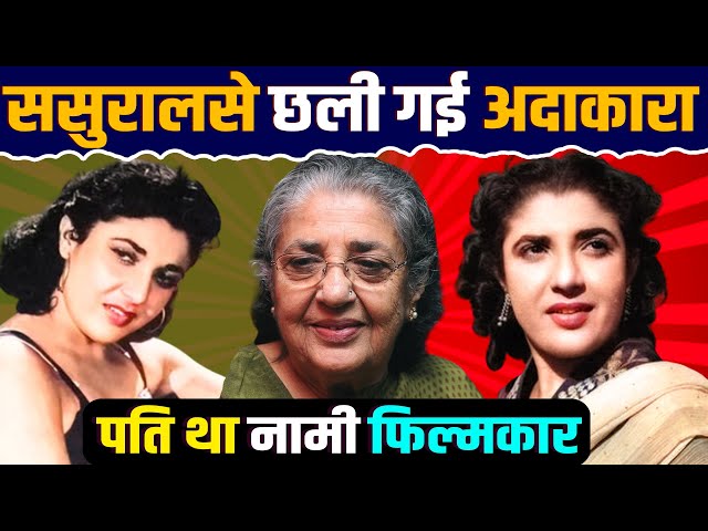 Old Actress shammi | कैसे कारखाने की मामूली मजदूर बन गई सबकी चहेती शम्मी आंटी | Biography