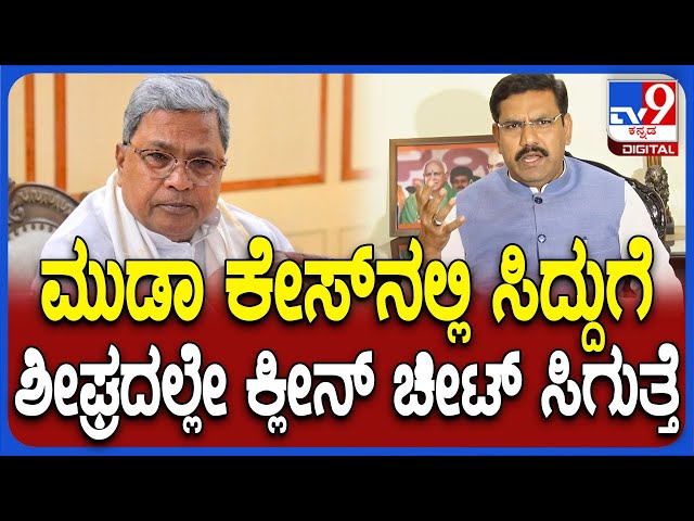 Vijayendra on Siddaramaiah : ರಾತ್ರೋರಾತ್ರಿ ಲೋಕಾಯುಕ್ತರನ್ನು ಸಿಎಂ ಬಾಮೈದ ಭೇಟಿ ಮಾಡವ್ರೆ | #TV9D