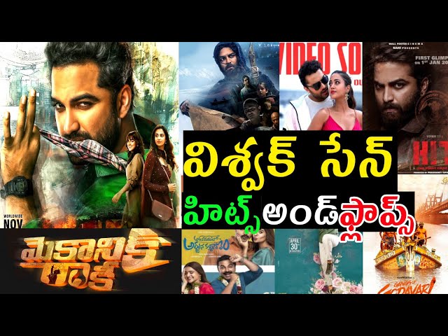 Vishwak Sen Hits and flops all Telugu movies list upto mechanic Rocky movie review