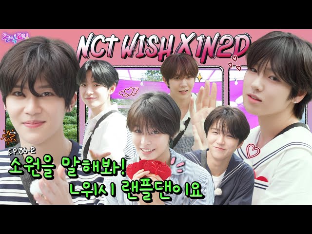 [SUB] EP.36-2 NCT WISH | Dance is about spirit! Will slowly steal your heart🥰 | Idol 1N2D NCT WISH