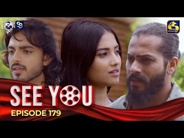 SEE YOU || EPISODE 179 || සී යූ || 21st November 2024