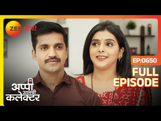 अप्पी आणि अर्जुन सर्वजण देव दर्शनाला निघाले - Appi Amchi Collector | Full Ep  650 | Zee Marathi