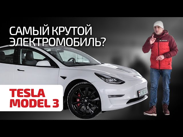 Review of Tesla Model 3. Why is this electric vehicle so popular? Subtitles!