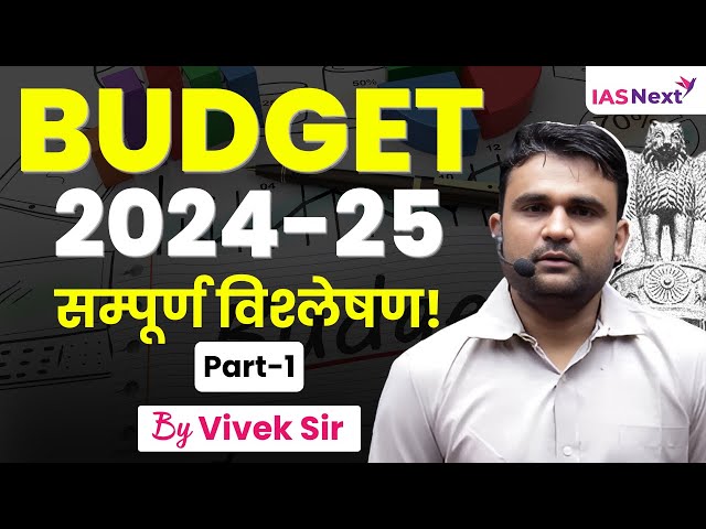 Budget Analysis Key Terminology & Types | IAS NEXT