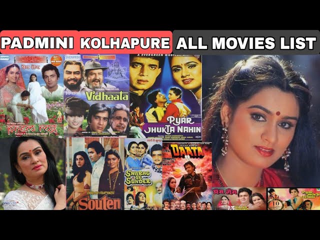 Padmini Kolhapure(1974-2024) All Movies Name |Padmini Kolhapure Filmography| padmini kolhapure movie