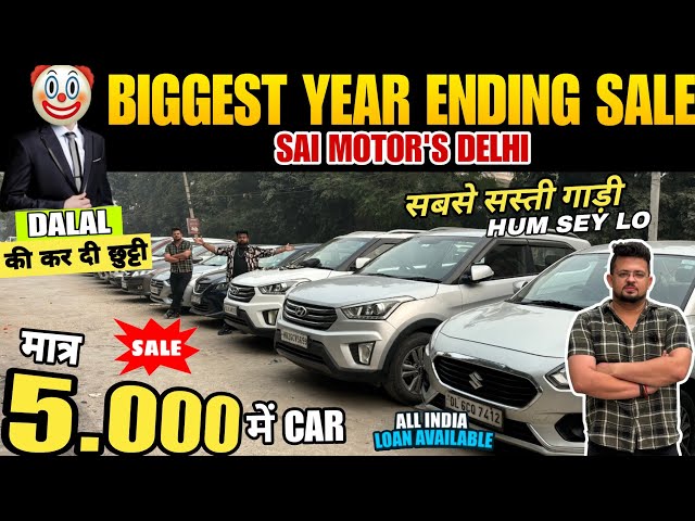 BEST DEALS of Second Hand Cars in Delhi, CHEAPEST Price of Used Cars in Delhi, Sahil Cars Delhi