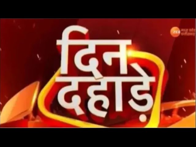 Dindahade : अभिनेता विक्रांत मैसी से CM Dr Mohan Yadav की बातचीत.. | Vikrant Massey | Zee MPCG