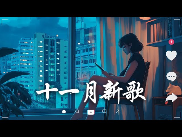 抖音神曲2024【2024抖音热歌】💥 douyin 抖音歌曲2024 🎵 抖音2024最火💋十月熱門歌曲最火🔥2024流行歌曲【抖音破億神曲】大陸流行歌曲2024