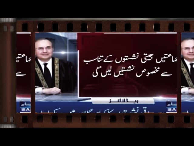 News | Shehbaz Govt In Trouble | SAMAA TV #headlines #youlike #2024