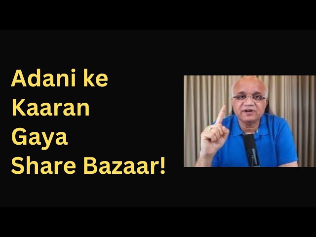 Adani ke Kaaran Gaya Share Bazaar!