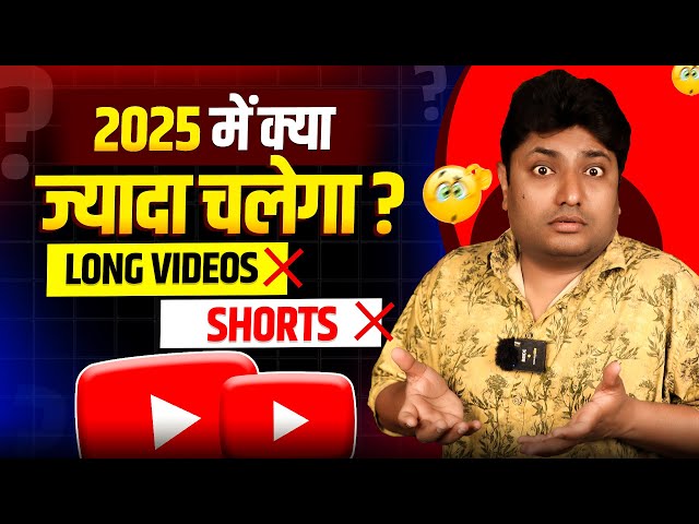 YOUTUBE SHORTS VS LONG FORM VIDEOS Which One Will Make You Famous in 2025? Grow New YouTube Channel