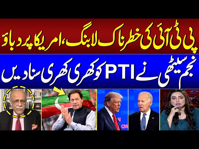 Najam Sethi Exposes Big Plan of PTI & Imran Khan | Sethi Se Sawal | SAMAA TV