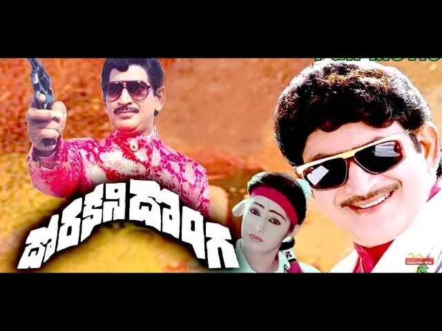 Dorakani Donga Latest telugu Movies || Krishna || Rajini || Mohan Babu || #DtvTelugu