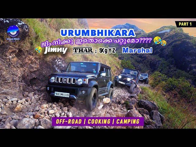 Urumbikkara extreme Off-Road | jimny suzuki 2023 | thar | thar crde | suzuki jimny