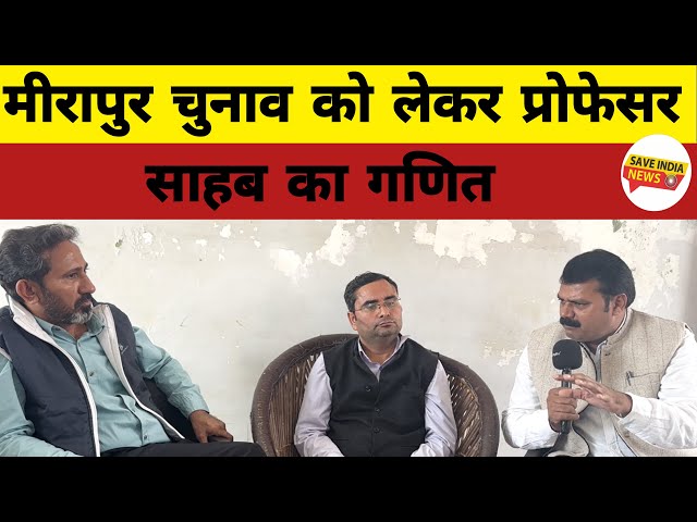 Save India News ||सेव इंडिया न्यूज प्रमाणित नहीं करता,लेकिन पाठकों की राय को हम प्राथमिकता देते हैं.