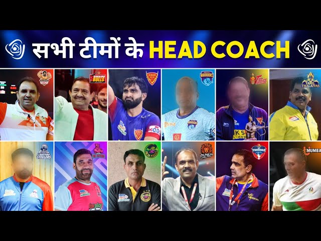 Pro Kabaddi 2024 All Teams Head Coach List | PKL Season 11 Head Coaches | Sports Universe