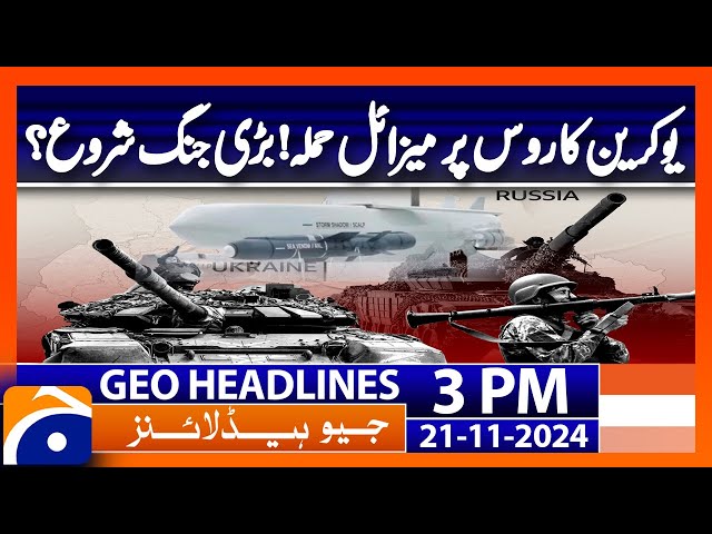 Ukraine fires UK Storm Shadow cruise missiles into Russia | Geo News 3PM Headlines | 21 Nov 2024