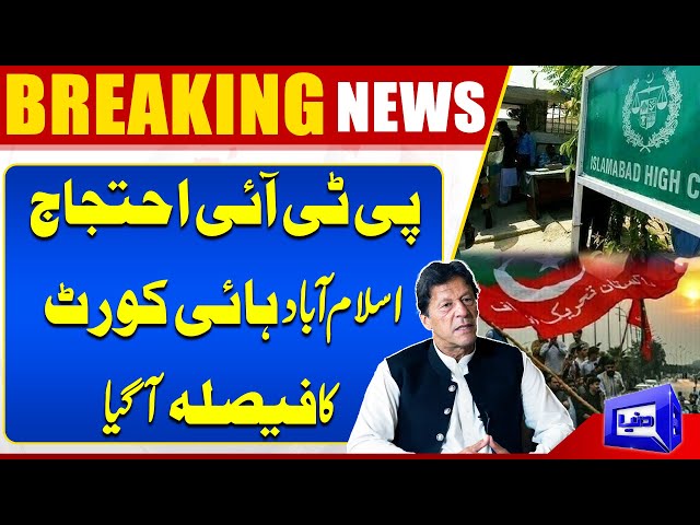 PTI Protest | Islamabad High Court's Decision | Imran Khan | D Chowk | Dunya News