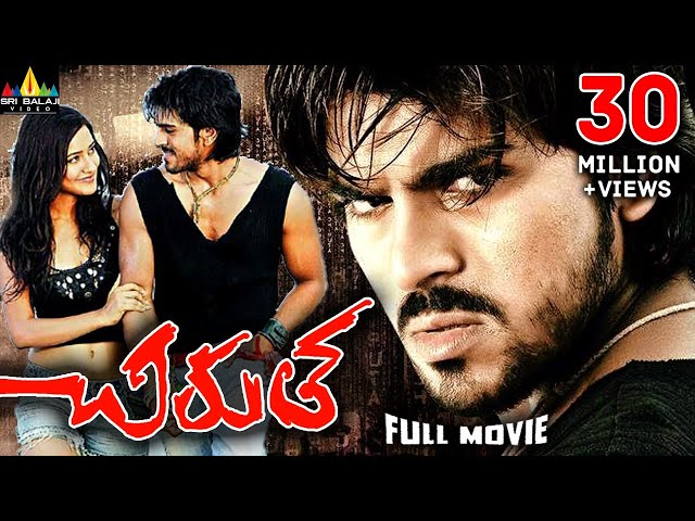 Chirutha Telugu Full Movie | Ram Charan, Neha Sharma, Puri Jagannadh@SriBalajiMovies