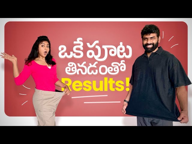 ఒక పూట తింటే RESULTS || 1 నెలలో 10 కిలోలు || OMAD || Ashtrixx