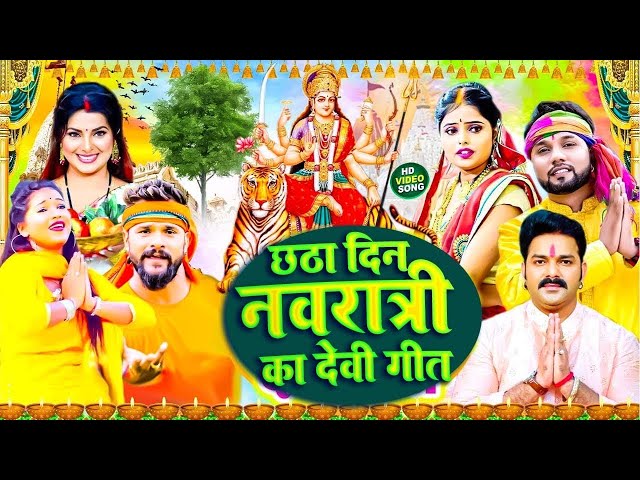 #VIDEO देवी पचरा - मईया झूलेली झुलनवा | Rani Thakur Devigeet - Sone Ke Mahaliya| Devi pachra Geet