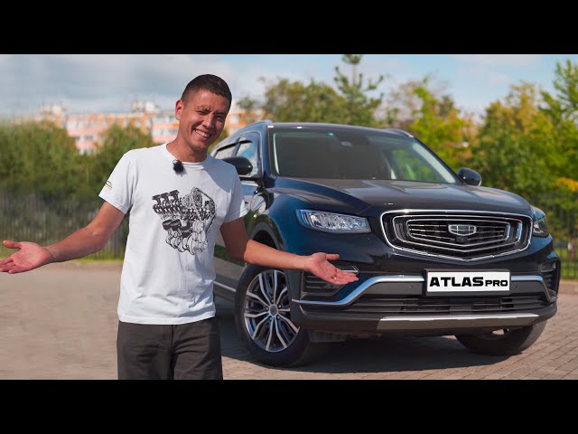 Volvo для бедных. Geely Atlas Pro.