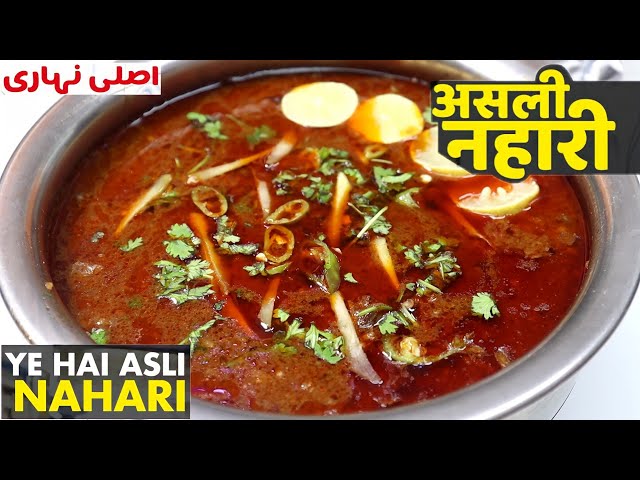 Purani Dilli Ki Famous Asli Mutton Nihari | A Gems Of Mughal Dish 💎 | Pressure Cooker Nihari Recipe