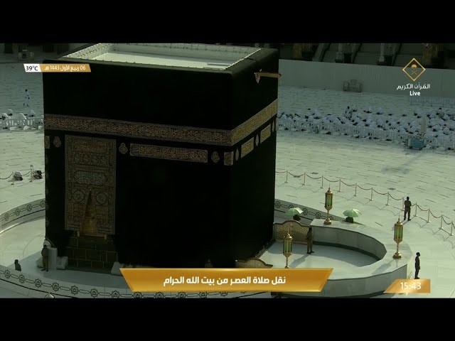 🕋Makkah Live TV | مكة المكرمة بث مباشر | قناة القرآن الكريم | Live Masjid Al Haram | Makkah Today HD