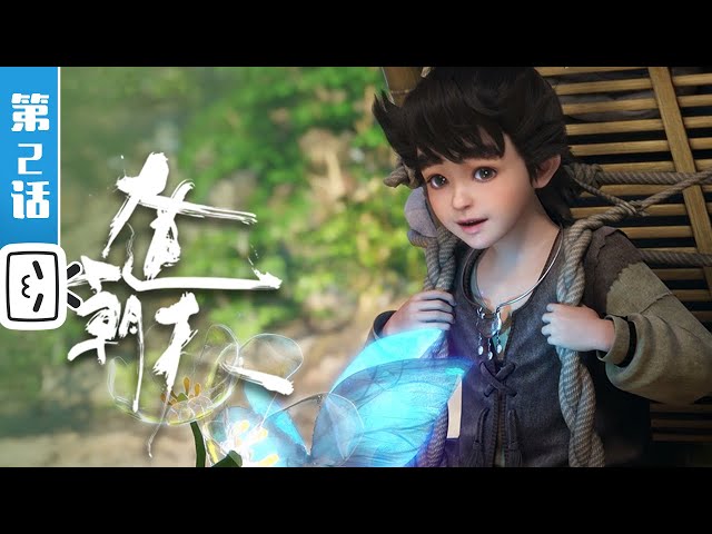 "One Way or Another" EP2: Journey Back to the Old Mountain【Fantasy | Immortality | Made By Bilibili】