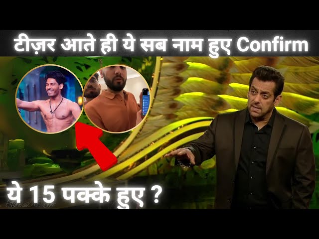 15 Contestants of Bigg Boss 18 Salman Khan Ka aaya Promo? Kaun Hai Highest Paid Contestants in BB18