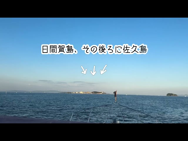 【クルーザー】今回のミッション！『船中泊』