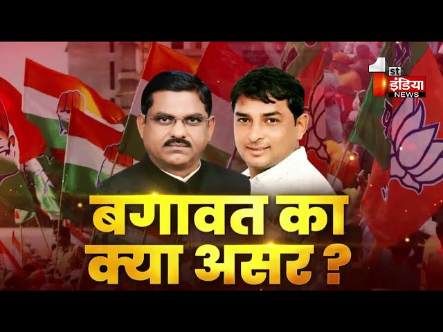 बागियों पर एक्शन...कही मान-मनौवल, बगावत का क्या असर ? | Big Fight Live | Rajasthan By Election