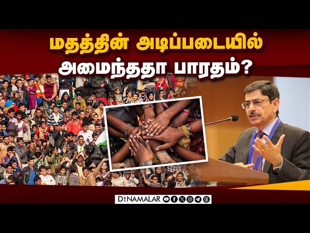 பன்மொழி கருத்தரங்கில்கவர்னர் ரவி பேச்சு