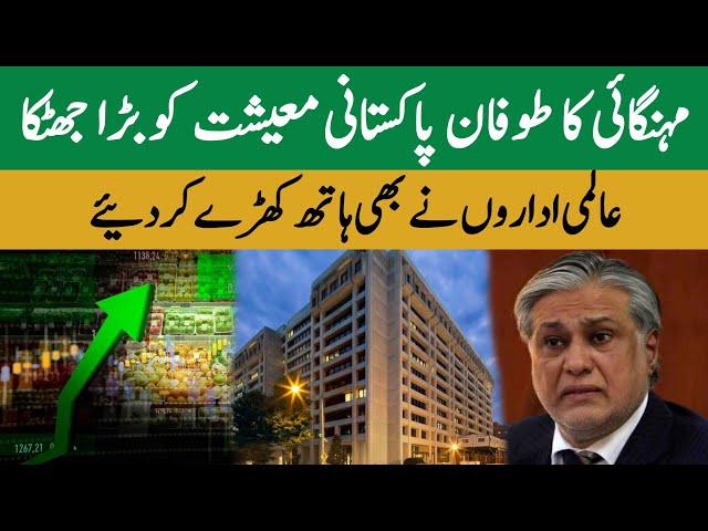 Record Breaking inflation Making Trouble for the Peoples of Pakistan