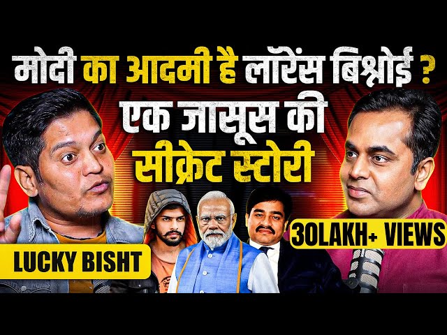 Modi का आदमी है Lawrence Bishnoi? Secret Life of a Spy | Lucky Bisht podcast with Sushant Sinha