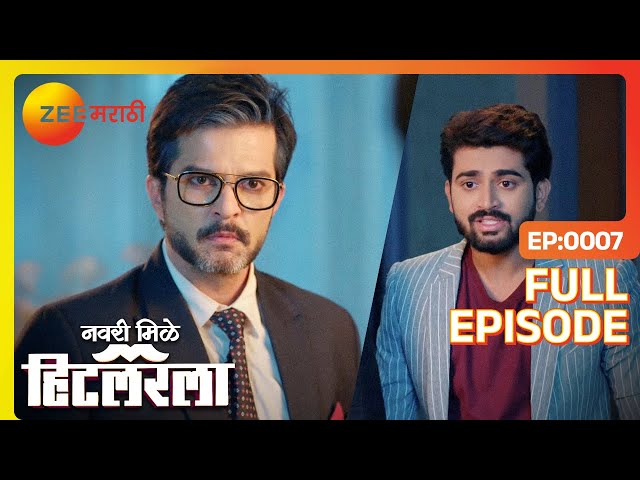 मुलांनी आपल्या बापाला सुनावले - Navri Mile Hitlerla - Latest Full Ep - 7 - Abhiram - Zee Marathi