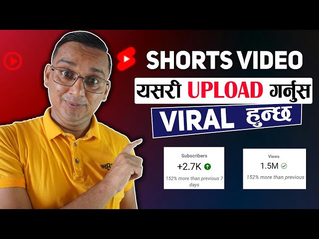 SHORTS Video Upload Garne Sahi Tarika | How to Upload YouTube Shorts?