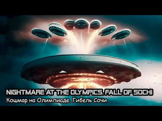 Nightmare at the Olympics. Fall of Sochi (2014) [ENG SUB]