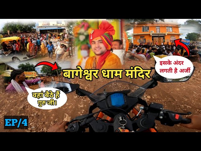 Bageshwar dham pahucha Banda ka Moto vlogger | with KTM rc 200  Ep / 4 #bageshwar_dham_sarkar