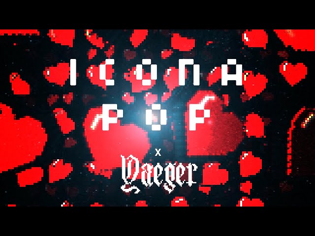 Icona Pop & Yaeger - Shit We Do For Love (Lyric Video) [Ultra Records]