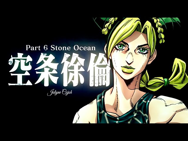 JoJo's Bizarre Adventure Part 6: Stone Ocean PV