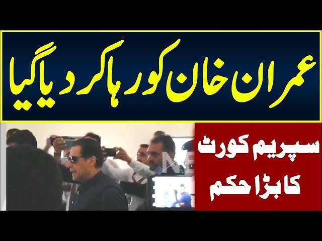 🔴LIVE Good News For Imran Khan Chairman PTI Hearing Court Latif Khosa and Aitzaz Ahsan Big Surpri P2